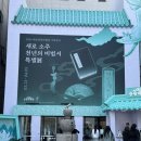 밀고뽑고gogo방 | 성수 팝업 '새로중앙박물관' 침착맨 콜라보는 못참아~! 침순이 출동❤️‍🔥