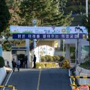 부산구치소