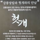 강릉장칼 이미지