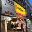 봉천마을 | 왕빈자전통주막&#39; 야장 찐후기! ☔봉천역야장