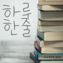 하루 한줄 명언 / 애니메이션 "업" 대사중 이미지