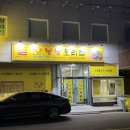 낭낭오리 광양점 이미지