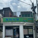 개미주유소 이미지