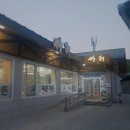 덕운가든 | 정선 신동읍 염소맛집 덕운가든(내돈주고 먹은 후기)