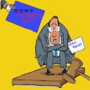 예우농장 | 한국 사회 “전관예우(前官禮遇)”는 명예가 아니고 범죄도구다 !!