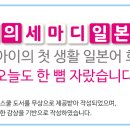 아리가또 생활 일본어 이미지