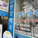 베트남 다낭 여행 필수 코스, 한강약국 (Sông Hàn pharmacy) 방문 후기 (내돈내산)