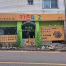 카츠432 이미지