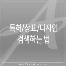 경인국제특허법률사무소