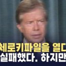 광주 45년과 미국의 기밀문서 ‘체로키 파일’ 이미지