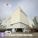 전북베이커리고등학교 | 군산 롯데아울렛 맛집 식당가 먹거리 시내 번화가