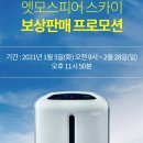 한국암웨이양보라