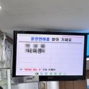 한미 노래연습장 | 백수일기_ 드디어 운전면허 2종 보통 (도로주행편)