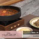 고사리조기찌개와 고사리들깨찜 만드는법 이미지