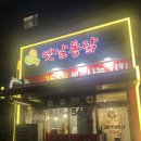 365 옛날통닭 | 세종 산울동 365옛날통닭 닭똥집튀김 내돈내산 후기