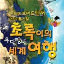 ㈜아이엠투어 이미지