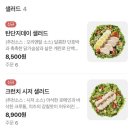 배민야채 | 삼성역 샐러드 연어포케 배달 맛집 [슬로우캘리 삼성점] | 배민 배달지연 쿠폰 후기