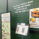 카츠쇼쿠도우 이미지