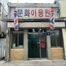 시장이용원2 티스토리