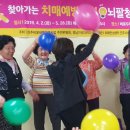 치매예방 웃음체조 이미지