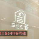 프렌즈율서대문역점 | 서울 마포구 고시원 고시텔 추천 프렌즈율(서대문역점) 서대문역 고시원 추천