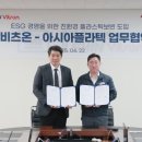 주식회사 일신비츠온