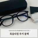 루키차이나 | 블루라이트차단 패션뿔테안경 무신사 안경 룩옵티컬 루키 블랙