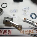 아산RC샵 이미지