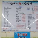 장보고회수산센타 Daum카페
