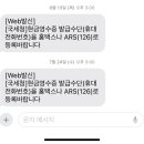 눈아들아 이거 해야하는거념? 현금영수증 번호 등록 이미지