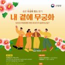 무궁화어린이집 이미지