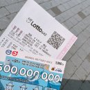 사거리로또 이미지