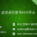 기장땅부동산공인중개사사무소 이미지