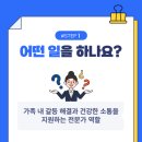 [1급과정] 가족심리상담사 1급 이미지