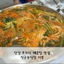 신군관식당 이미지