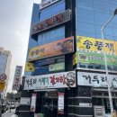 송풍재갈비김치찌개 | 대전서구맛집 대전갈치조림 송풍재