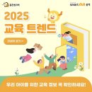 교육트랜드