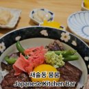 뭄뭄새솔점