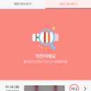 마마앤파파 | [난임일기] 울산마마파파앤베이비 시험관 동결1차 / 이식후기 / 피검사 (1/14~2/4)