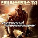 (마감)시사회 1인 구인) "리딕" 영등포 cgv 오늘 8:00 이미지