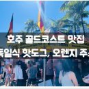 선데이오렌지