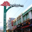 시장