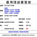 무지개부산부동산중개 이미지