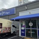 제천F&B