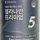 편안한건강식품 | 지엔네이쳐 식물성멜라토닌 멜라나인 프리미엄5 멜라토닌추천 잠안올때 건강식품 후기