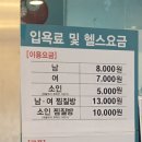 그린파크사우나 이미지