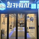 킹카워시디테일링