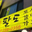 수원왕소금 이미지