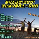 강남댄스화