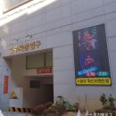 옥포24시사우나 이미지